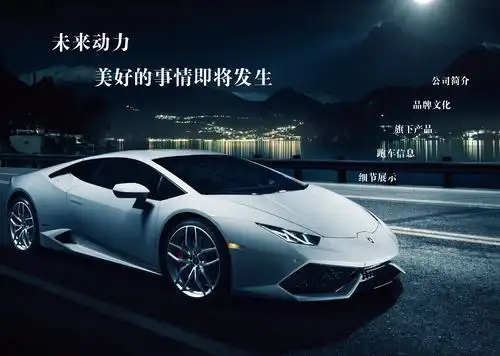 原创作品:兰博基尼画册