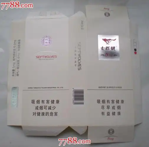 条盒七匹狼12版