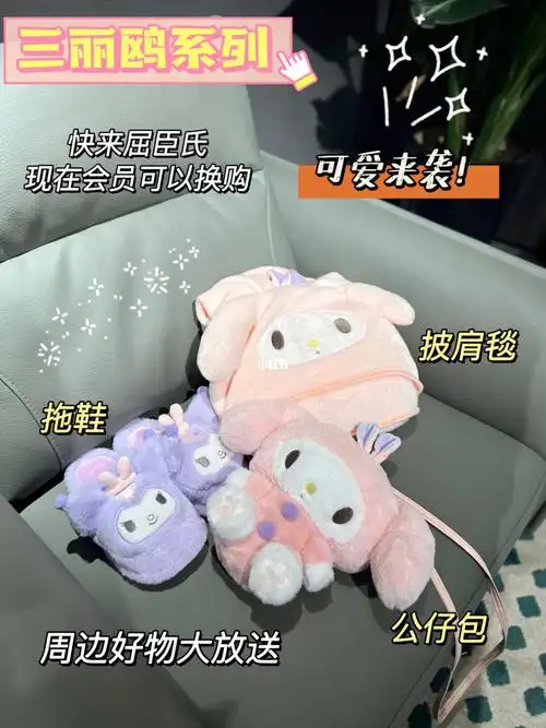 毛绒控速来这里活动超给力的