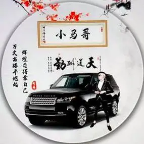 小马哥头像