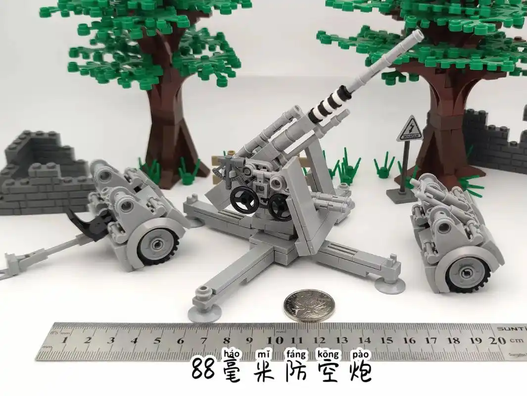 88毫米防空炮,平射可以打坦克#乐高 #二战积木 #积木 # - 抖音