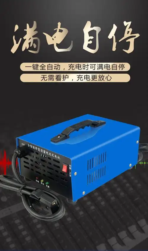 电动三轮车充电器48v通用60v72v大功率水电瓶快速充电机充满自停 48v