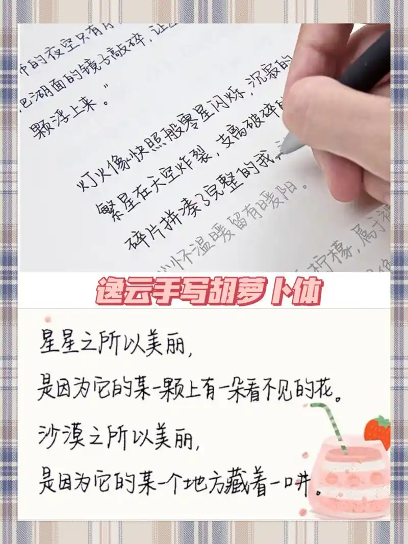 适合女生的手写体字体推荐合集(三) 7415顾仲安楷体 7415逸云