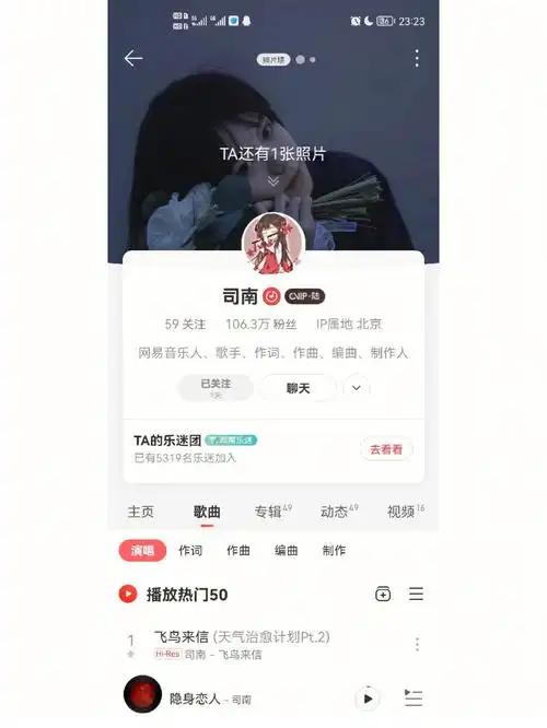 等什么君  #司南  #古风歌手司南居然没有等什么君火?