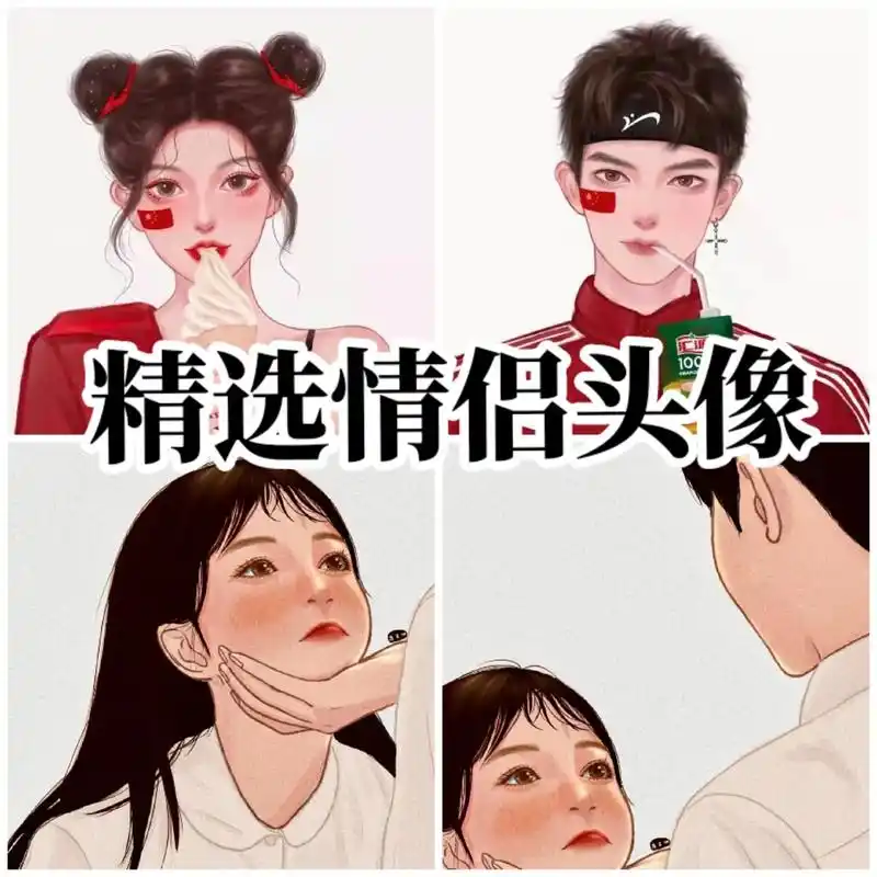 情侣 #头像 #萌 精选情侣头像 - 抖音