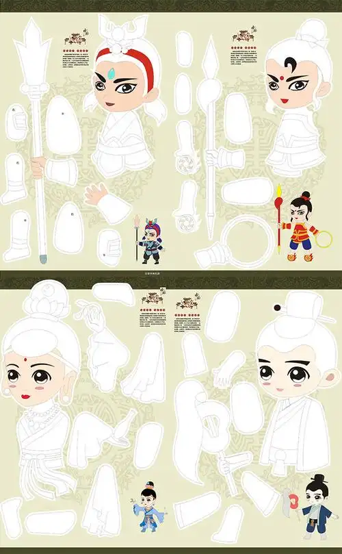 幼儿园手工制作皮影戏道具diy西游记皮影人物 传统手工工艺品玩具