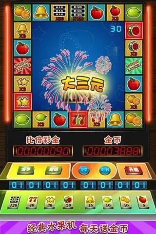 享受刺激和爽快《欢乐水果机》游戏特色介绍