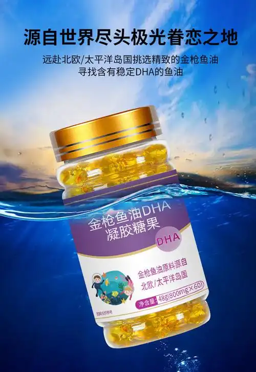 金枪鱼油dha可搭配藻油婴幼学生青少年记dha忆力软胶囊金枪鱼油dha可