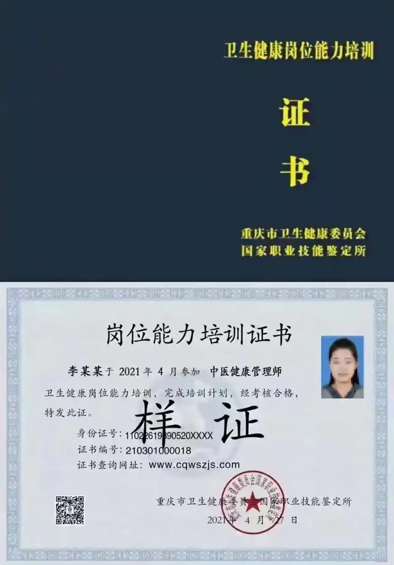 中医康复理疗师 只需1.重庆卫健委卫生健康岗位能力培训项目: - 抖音