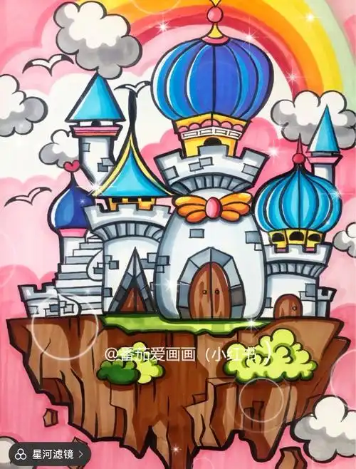 学校银河分校 写美篇本节课程:创意重彩 马克笔《空中城堡》教学目的