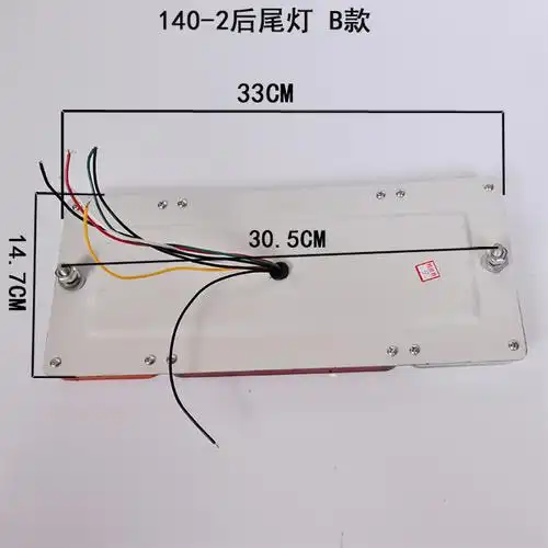 汽车货车140-2led电子防水后尾灯挂车七彩24v爆闪灯货车尾灯总成