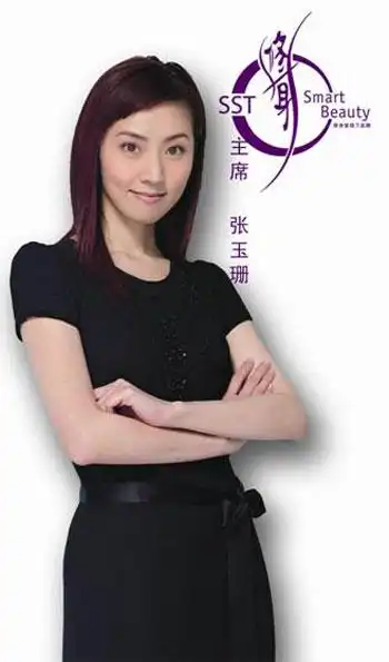 张玉珊——将美丽进行到底