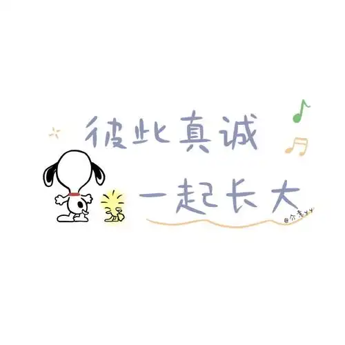 成为更好的人 这是新的约定. 今日份朋友圈可爱文字背景图 cr.介意yy