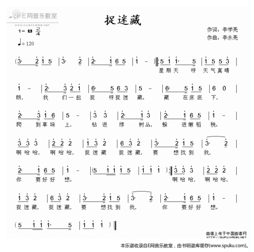 捉迷藏-少儿歌曲_捉迷藏-少儿歌曲简谱_捉迷藏-少儿歌曲吉他谱_钢琴谱