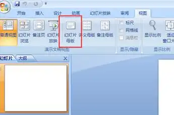 1,打开ppt,在上方找到【视图】-【幻灯片母版】 2,找到文字所在的幻灯