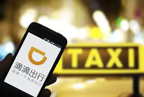 滴滴透露新一轮融资将完成 估值200亿美元