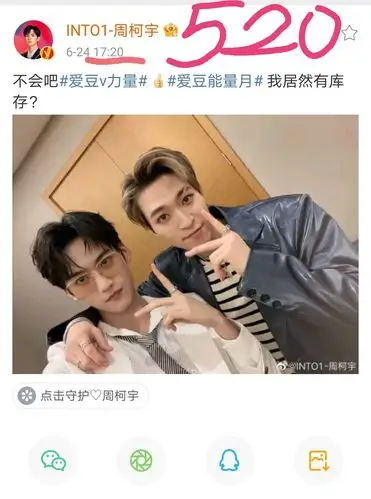 终暴风周宇我俩有多甜520而已