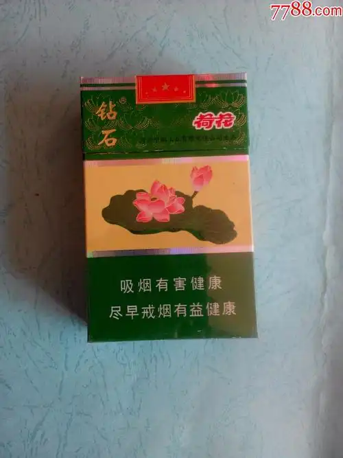 钻石荷花-se48847538-烟标/烟盒-零售-7788收藏__收藏热线