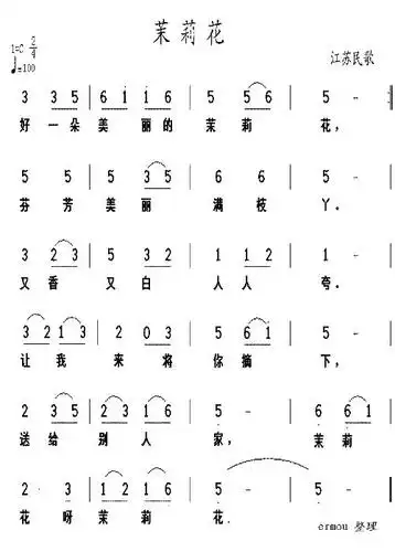 歌曲简谱大全100首
