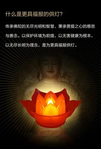 led电子蜡烛灯仿真莲花灯 寺庙佛堂佛前莲花灯塑料蜡烛莲花灯批发