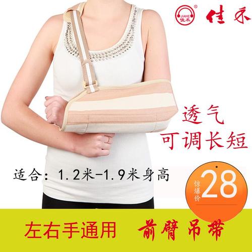 透气前臂骨折吊带手臂脱臼医用吊带手臂锁骨骨折固定带手腕三角巾