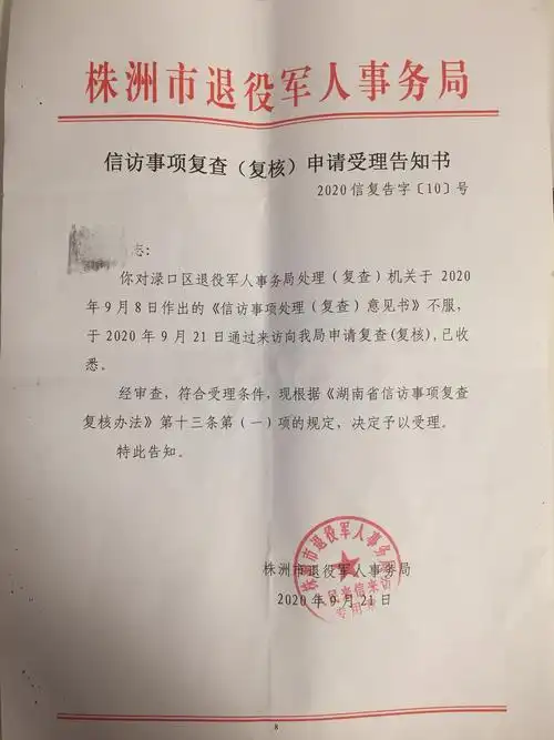 告知我延期30日,如今都2021年4月了,却还未接到该局的回复函,已经严重