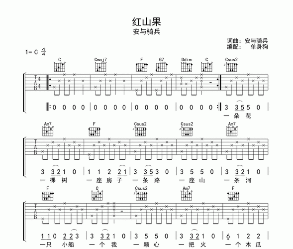 红山果安与骑兵