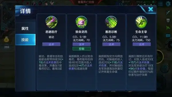 召唤师技能推荐:治疗术