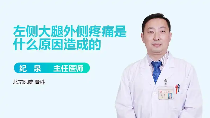 左侧疼痛(后背左侧疼痛)