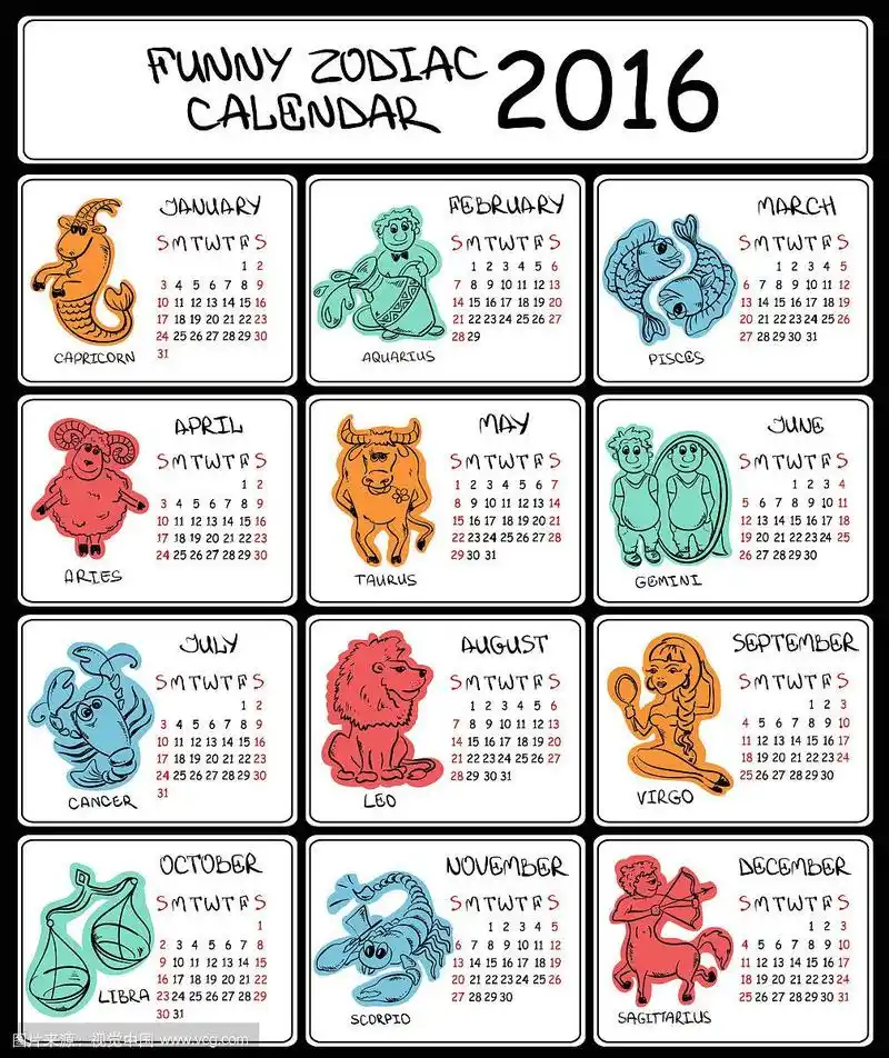 2016年日历模板与生肖