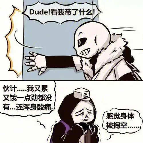 ink和error小漫画后续
