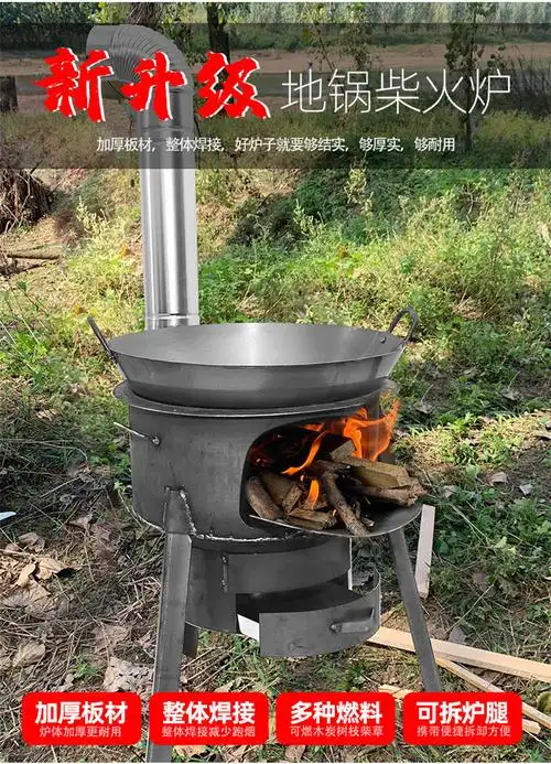 柴火灶农村柴火炉家用烧木柴炉子节能大锅台户外野炊便携移动灶台