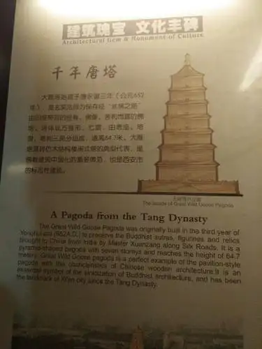 风景名胜:西安大雁塔