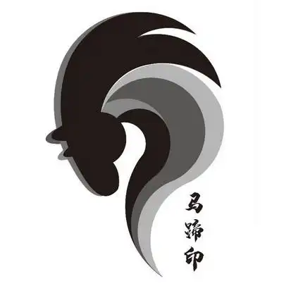 马蹄印