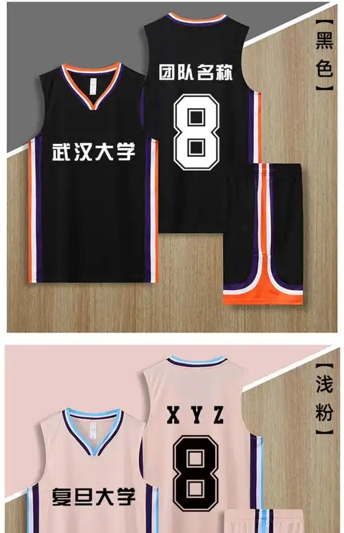 全运会球衣套装广东队印制学生比赛训练队服儿童运动潮流背心印字