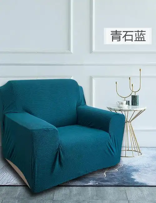 能玉米绒弹力全包办公室美甲老中式单人沙发罩黑色s码适合长90130cm