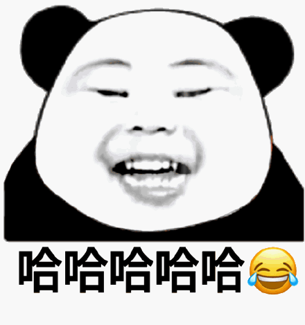 哈哈哈哈哈,我没有笑表情包 - 哈哈哈哈哈,我没有笑微信表情包 - 哈哈