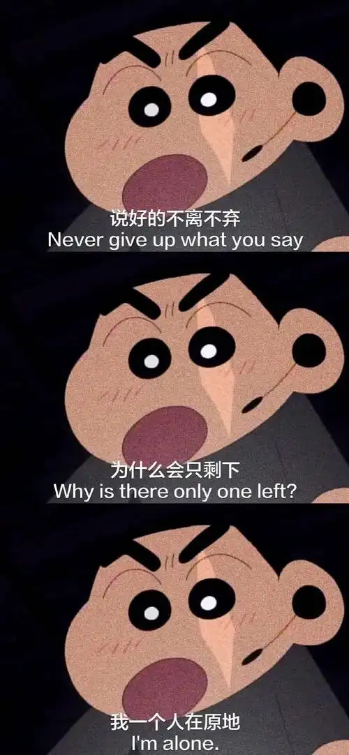 台词壁纸蜡笔小新