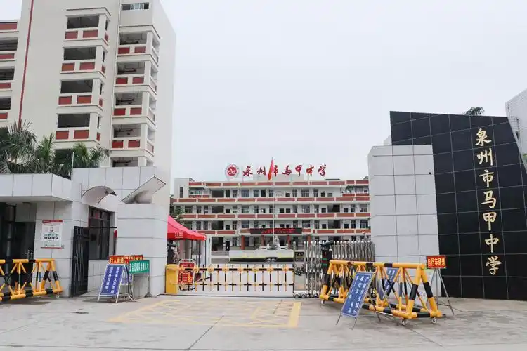 学校大门 - 泉州市马甲中学