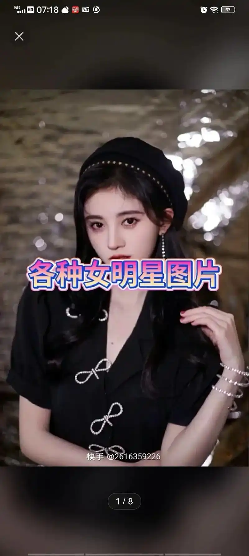 07:18各种女明星图片快手@26163592261/807 - 抖音