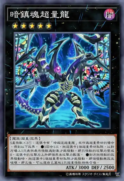 游戏王高清卡图系列-游斗的幻影骑士团