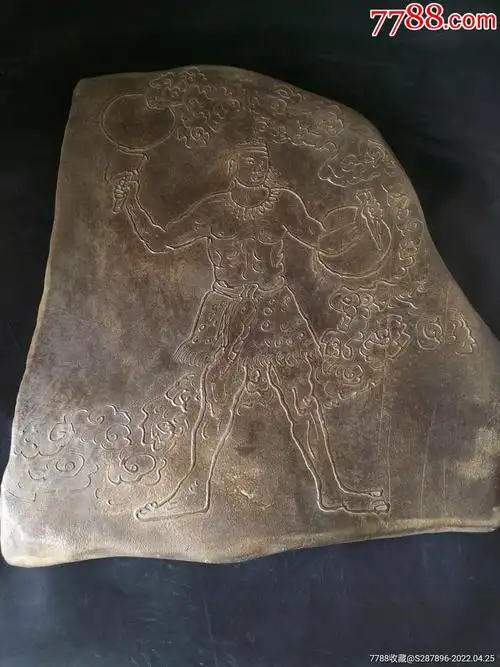 汉画古石文字画石板"广西红水河出水打捞,骆越文化_价格867元_第1张