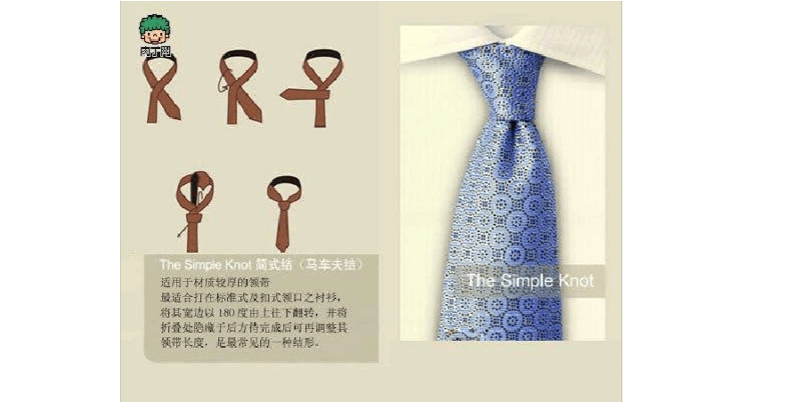 平时出差打领带都是打商务式的温莎结