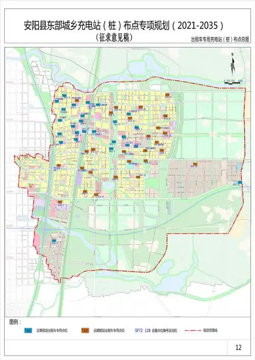 安阳县东部城乡充电站桩布点专项规划20212035公示
