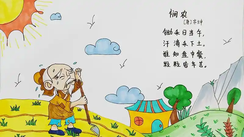 诗配画简单又好看