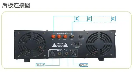 纯后级定压功放_接线图分享