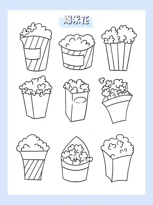 简笔画爆米花