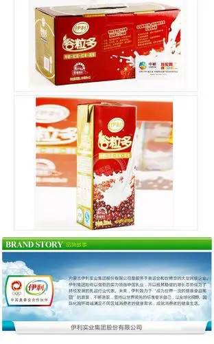 伊利谷粒多无菌砖牛奶(牛奶,红豆,红米,花生)(12*250ml/箱)