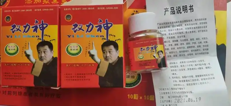蚁力神多少钱-全国统一价到底怎么样_保健品_品牌资讯_全球微商网