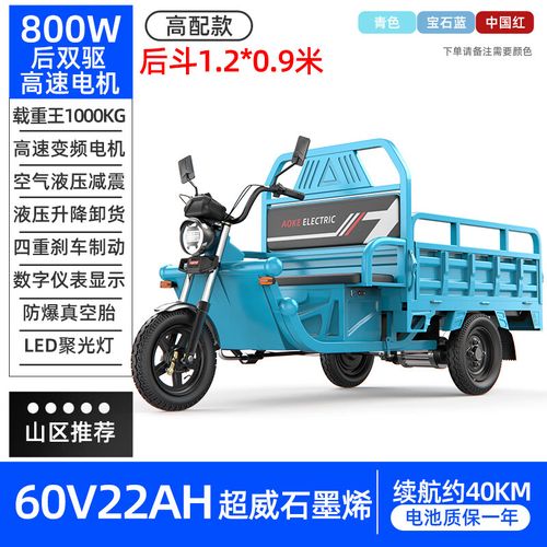 天下行(tianxia)电动三轮车带斗拉货车家用摆摊快递代步农用载重王